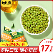 甘源青豆蒜香豌豆小包装零食小吃休闲小吃，食品香辣味零食炒货