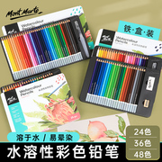 蒙玛特24色彩铅笔48色手，绘画学生用水溶性，彩铅笔装手绘铁盒礼盒