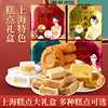 上海特产四大名点老城隍庙字号，特色小吃名吃伴手礼，糕点零食土特产