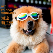 优贝卡宠物墨镜太阳镜，狗狗眼镜防护镜，宠物饰品防风防雨