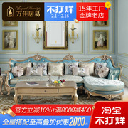 欧式布艺沙发组合客厅转角贵妃，蓝色实木小奢华法式轻奢简欧科技皮