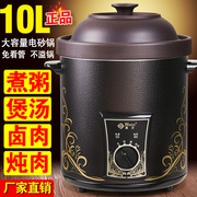 万宇wd-88紫砂锅红陶电，砂锅商用大容量煮粥煲，汤锅家用智能炖锅10l