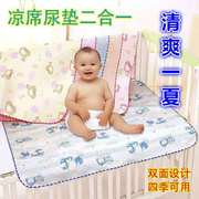 婴儿尿垫冰丝凉席隔尿垫防水床单，可洗大号月经，垫老人用护理垫夏季