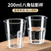 一次性杯子航空杯硬质加厚家用水杯透明太空杯塑料茶杯啤酒杯商用