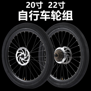 适用永久22寸山地自行车轮组22寸20寸变速轮组碟刹单速车车轮总成
