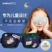 意构儿童眼罩耳塞睡眠套装，可爱卡通遮光隔音防噪音睡觉专用二件套