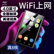 爱国者mp4wifi可上网触摸全面屏mp3播放器，蓝牙mp5英语随身听学生