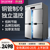 乐创四门冰箱立式冷柜冷藏冷冻双温保鲜柜六门大容量商用厨房冰柜