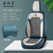 2021款福特锐界PLUS 2.0T 5座汽车座套全包围坐垫四季通用座椅套