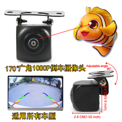 超广角超高清夜视防水倒车摄像头