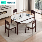 林氏家居新中式岩板餐桌家用可变圆桌伸缩折叠桌子林氏木业LS628