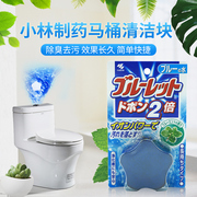 日本进口小林制药洁厕灵洁厕宝自动马桶洁厕块清洁剂除菌薄荷香