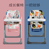 儿童餐椅宝宝餐椅多功能，便携可折叠宝宝吃饭椅子，可调档婴儿桌椅