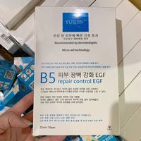 韩国面膜，补水保湿一盒10片yuejiinb5补水保湿