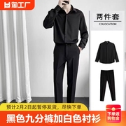 黑色dk套装男秋季休闲衬衫九分西裤一套衬衣，西装裤两件装商务青年
