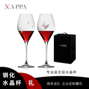 NAPPA水晶家用红酒杯高脚杯 无铅水晶葡萄酒杯套装轻奢送礼波尔多