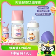 爱得利新生婴儿奶瓶，ppsu奶瓶160ml初生儿，宝宝喝奶喝水