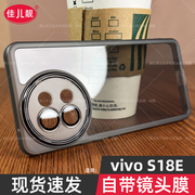 适用vivos18e镜头全包手机壳s18pro曲屏自带镜头膜保护套s18透明硅胶软壳5G防滑边外壳