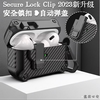 自动弹盖airpodspro2保护套苹果4代耳机壳华强北5代壳airpods3保护套Pro2代USB-C蓝牙耳机保护套airpodspro壳