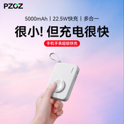 pzoz适用苹果手机手表充电宝s9applewatch充电器，iwatch磁吸快充s8iphone15移动电源二合一便携自带线ultra头