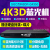 giec杰科bdp-g43504k3d蓝光，播放机dvd影碟机，高清硬盘播放器