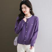 紫色开衫毛衣女(毛衣女，)2024春秋季长袖短款高级感针织外套小个子上衣