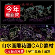 中国花鸟画cad素材，大鹏展翅老虎八骏图，梅兰竹菊老头喜鹊花枝雕花