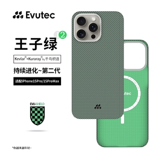 Evutec适用苹果iPhone15 Pro/ProMax第二代王子绿凯芙拉手机壳外置MagSafe磁吸半包超薄碳纤维纹保护套