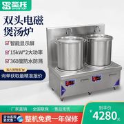 电磁煲汤炉 大功率商用电磁炉 8-15kW双头商用矮汤炉电磁汤锅