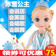 冰雪奇缘公主智能娃娃套装艾莎女孩玩具对话会说话的洋娃娃布