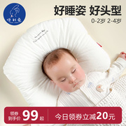 婴儿枕头0到6个月以上1一3岁幼儿宝宝新生儿纠正防偏头定型枕神器