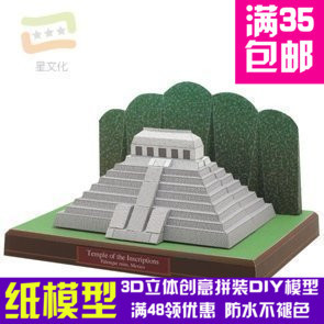 墨西哥碑文神殿建筑3d纸模型，diy手工手工纸模纸模摆件玩具