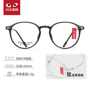川久保玲复古圆形眼镜学生，素颜文艺眼镜框，女近视眼睛镜架小脸7515