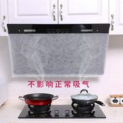 日本抽油烟机过滤网厨房隔油贴纸吸油纸厨房侧吸加厚一次性防油罩