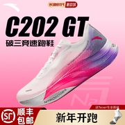 安踏c202gt5代全掌碳板跑鞋，酷动城勇立潮头，专业马拉松竞速跑步鞋