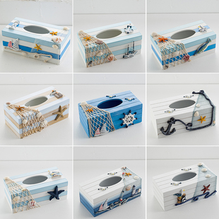 地中海风格纸巾盒创意海洋餐厅抽纸盒木质装饰摆件客厅纸巾收纳盒