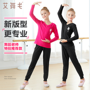 儿童舞蹈服套装秋季跳舞衣服女童长袖中国舞分体练功服拉丁舞服装