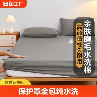 床笠单件床罩床垫保护罩床套床单防尘罩全包2024年防滑乳胶2023年