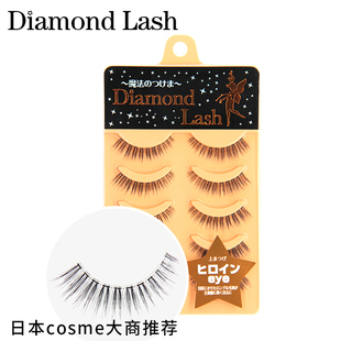 日本假睫毛女Diamond Lash自然浓密素颜仿真网红短款半截眼尾加长