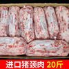 20斤猪颈肉巴西进口猪颈肉梅花肉生猪肉，新鲜冷冻叉烧肉烧腊