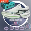 飞飚futuer绿洲超轻碳板跑鞋竞速男女跑步鞋专业马拉松运动鞋