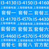 英特尔I3 4130 4150 4160 i5 4430 4460 4570 4590台式机电脑cpu