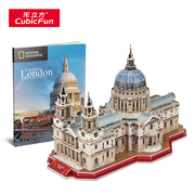 乐立方 圣保罗大教堂伦敦地标建筑模型手工立体拼图成人儿童玩具