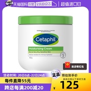 自营cetaphil丝塔芙大白罐，保湿面霜453g身体乳不含烟酰胺