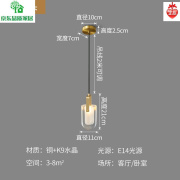 全铜床头小吊灯卧室轻奢设计师现代简约创意吊线吧台单头水晶吊灯