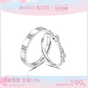 ParasKors PK童话对戒情侣戒指蝴蝶结原创纯银一对轻奢生日礼物