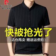 皮尔卡丹夏季短袖t恤男休闲中年爸爸夏装黑白条纹立领polo衫