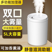创意加湿器大容量 家用静音双喷大雾量香薰卧室办公室空气加湿器