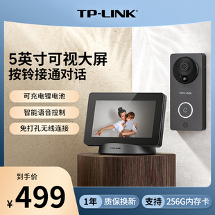 tp-link家用电子猫眼智能可视门铃，无线主机套装门口监控器，摄像头