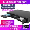 杰科g5600真4kuhd蓝光播放机，dvd影碟机3d家用高清硬盘vcd播放器